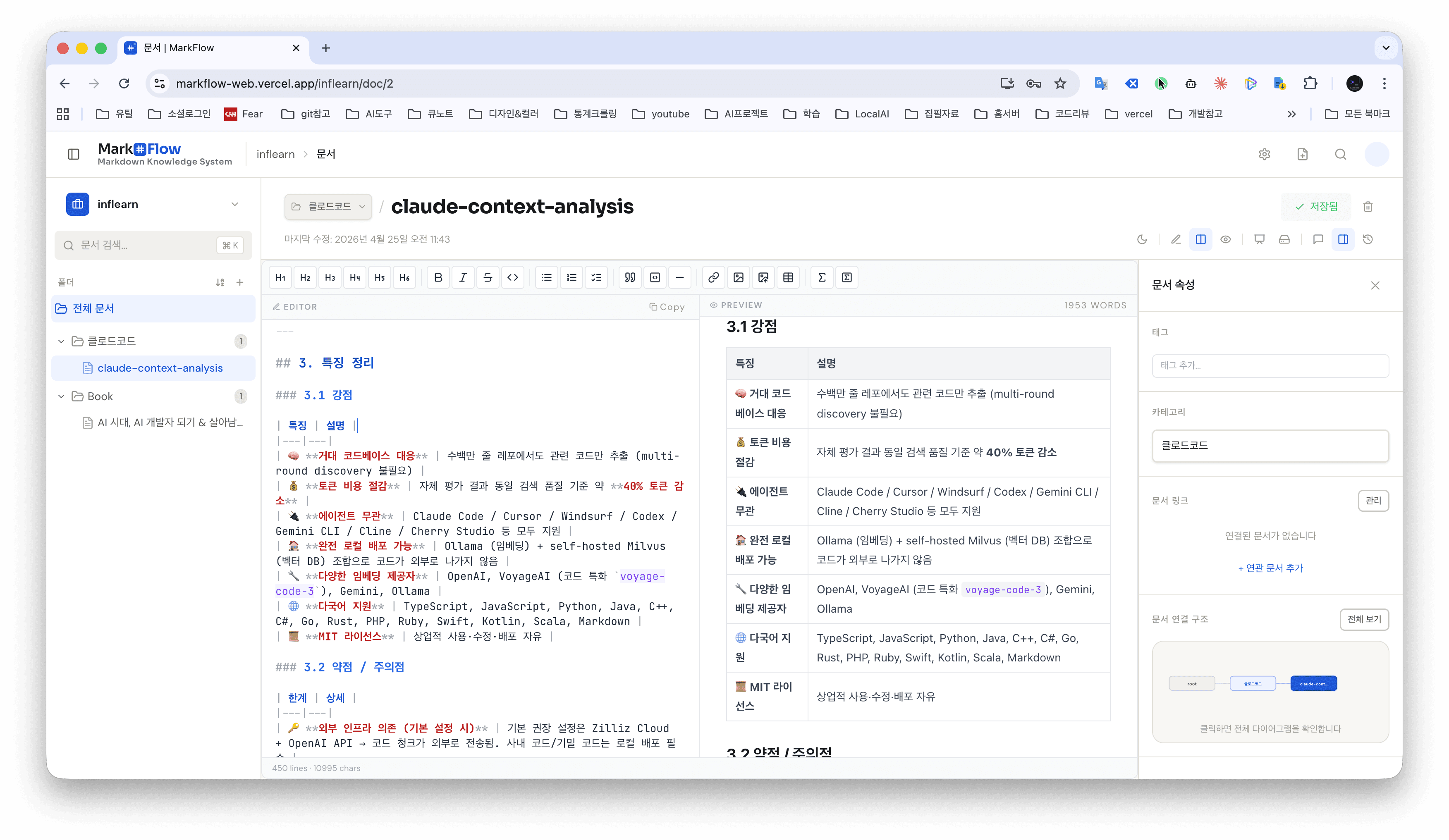 MarkFlow dual editor live preview